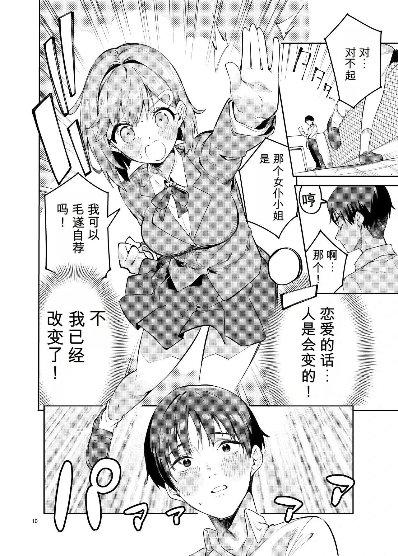 หน้า 10