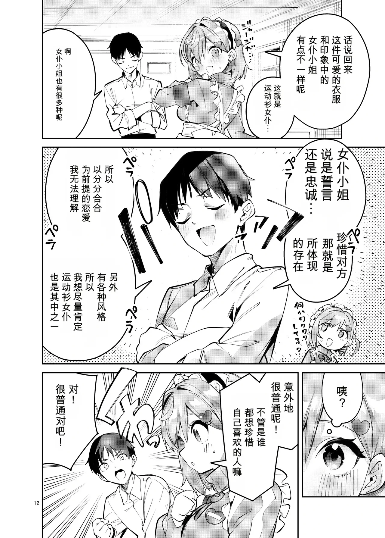 หน้า 12