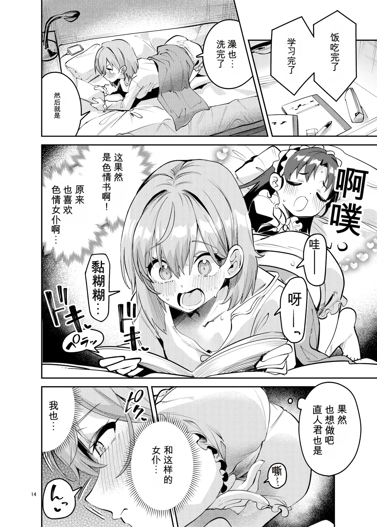 หน้า 14