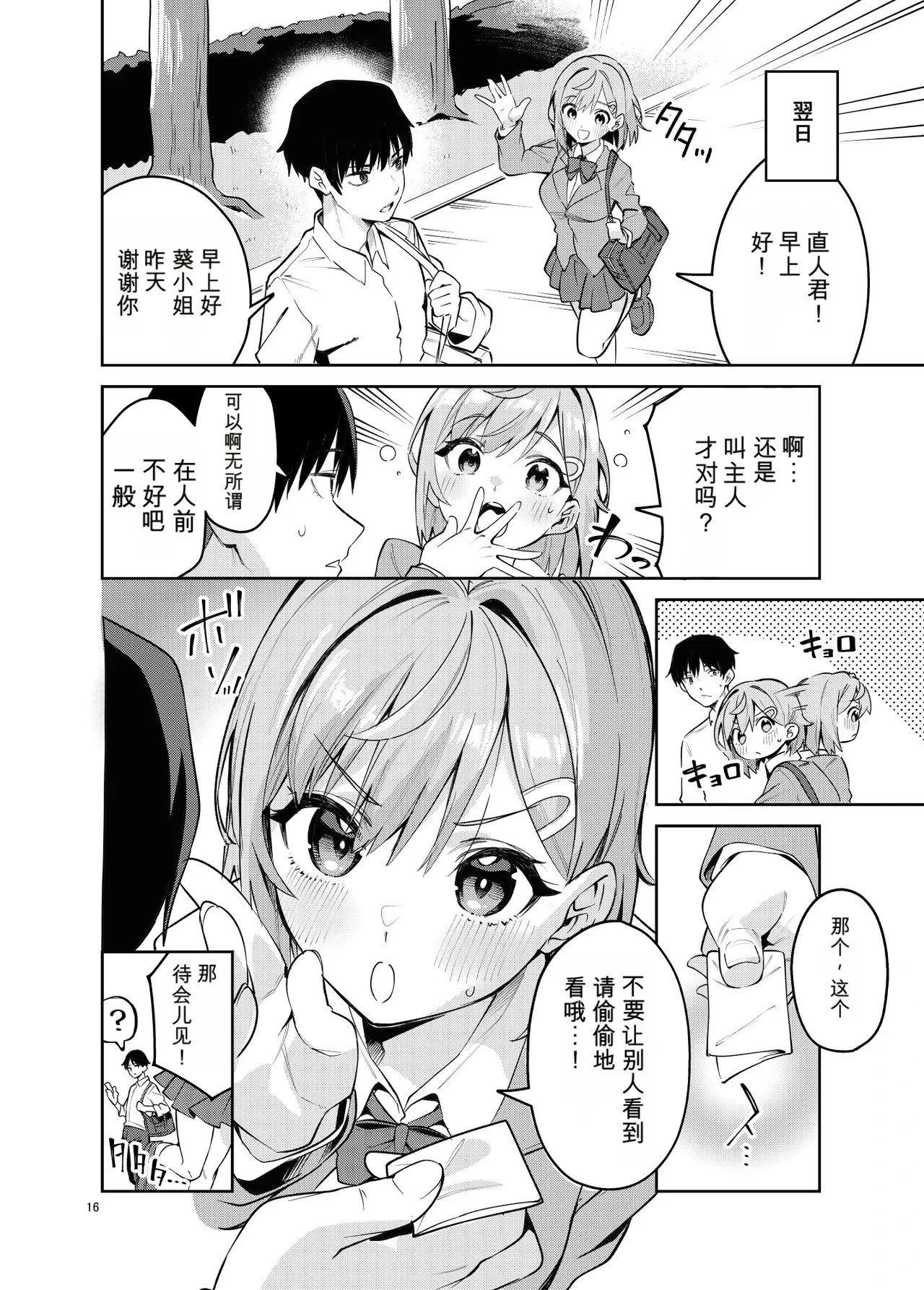 หน้า 16