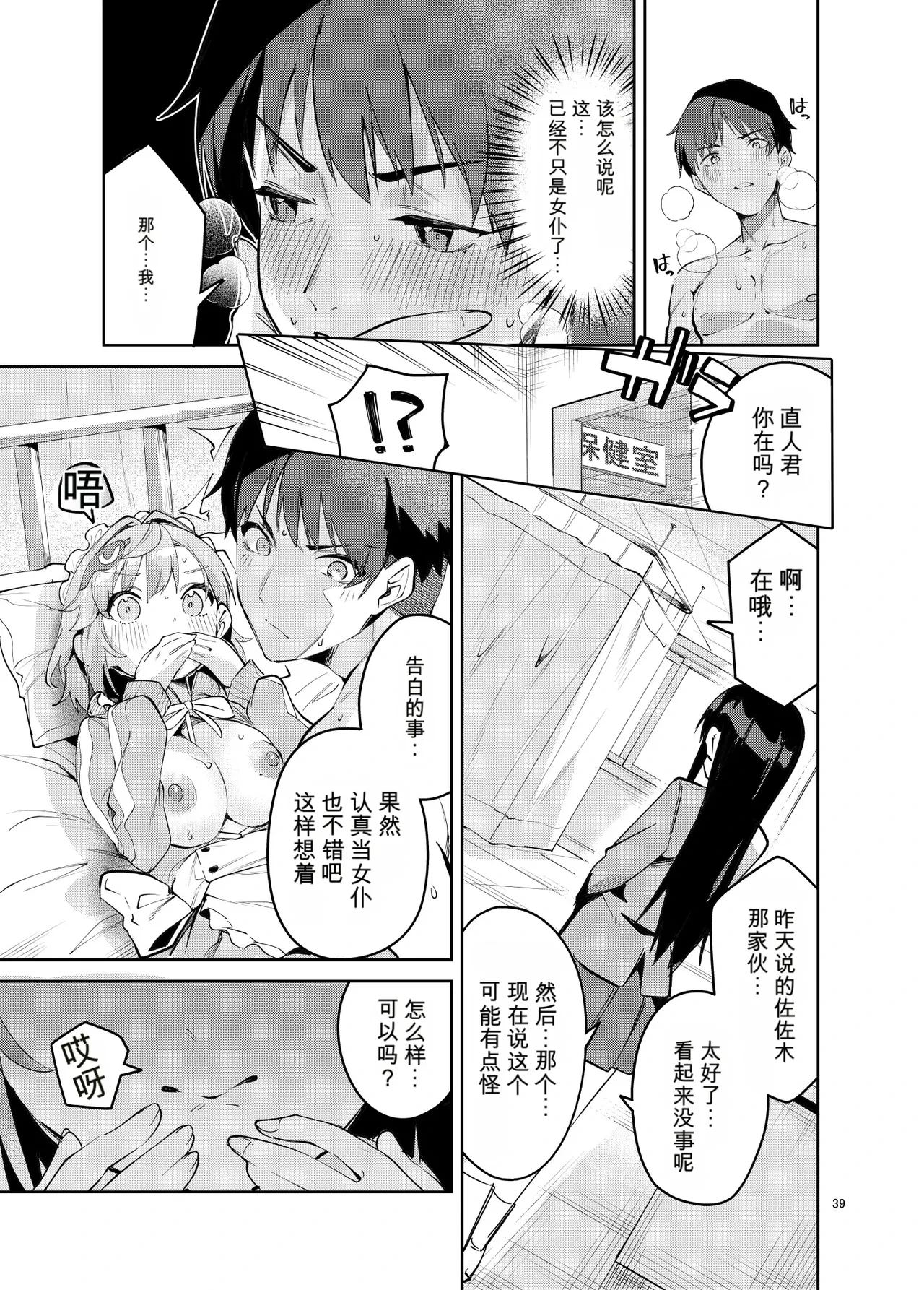 หน้า 39