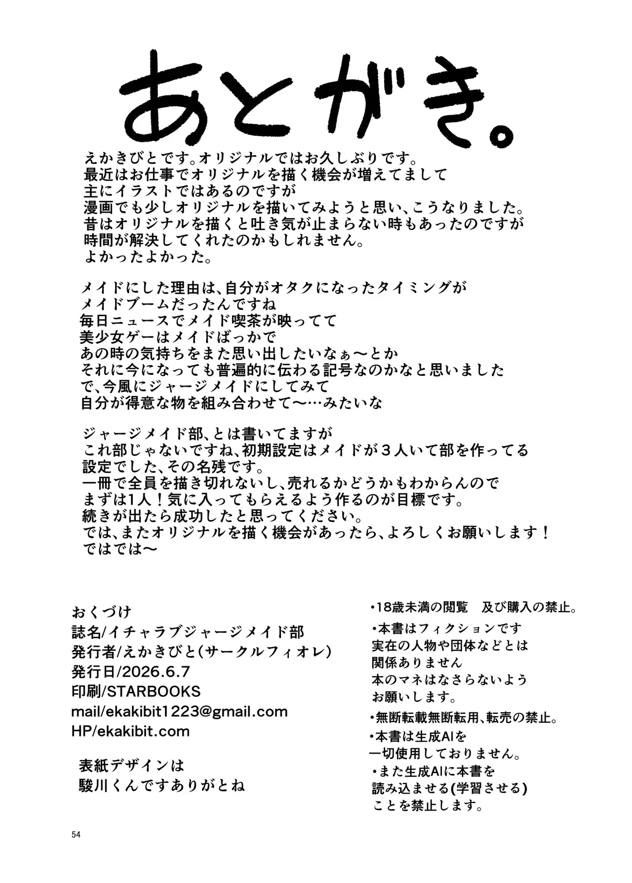 หน้า 54