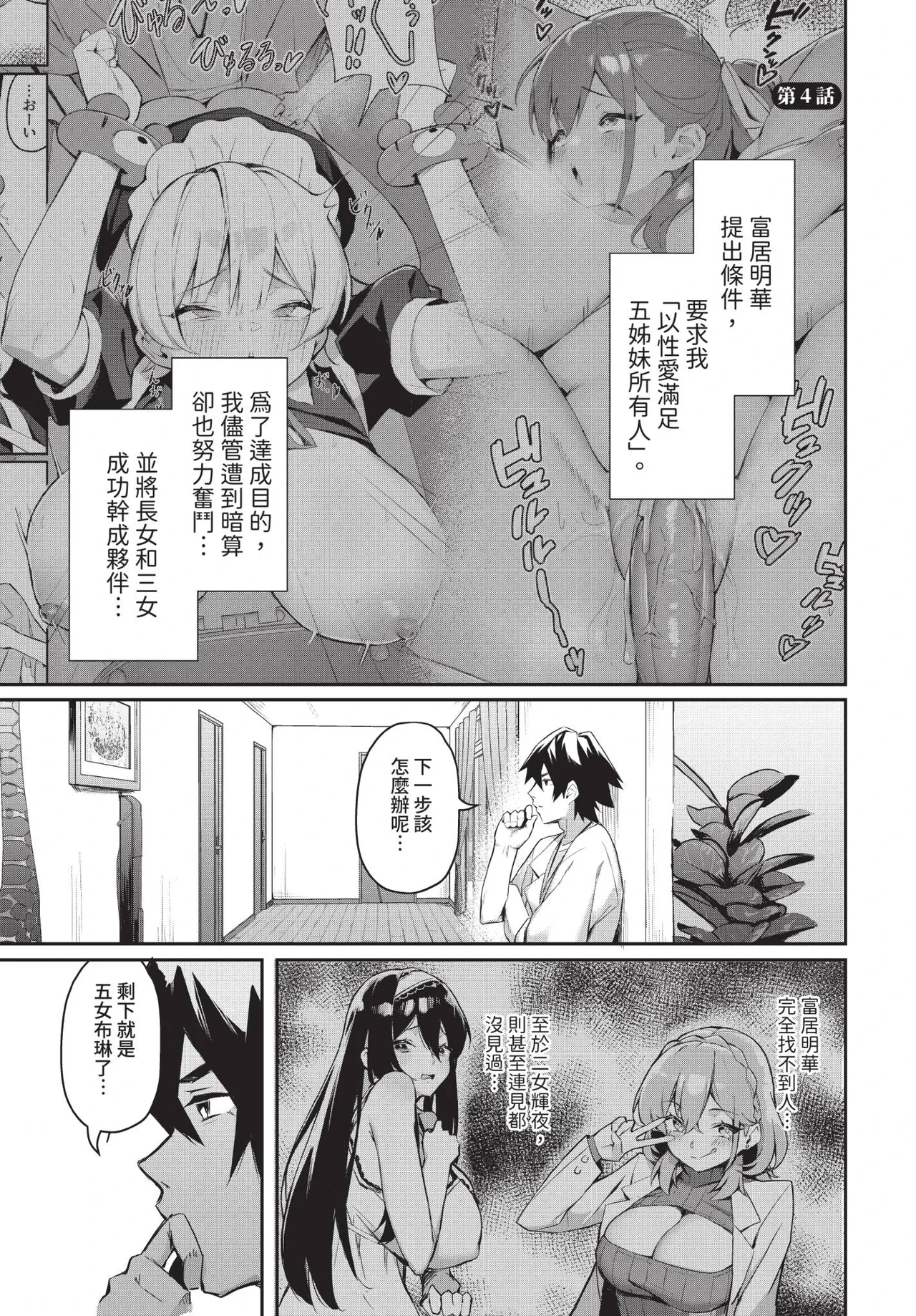 หน้า 6