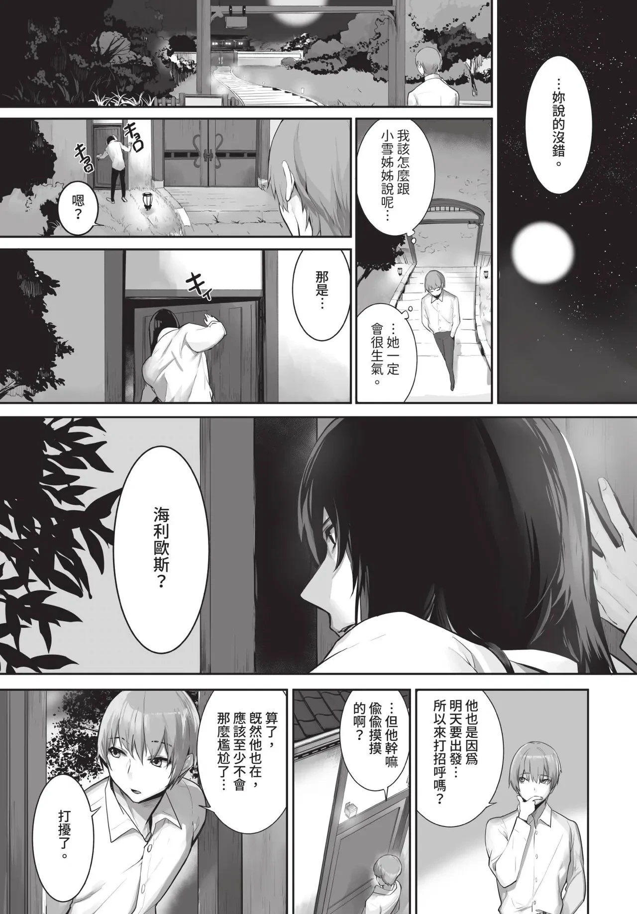 หน้า 38