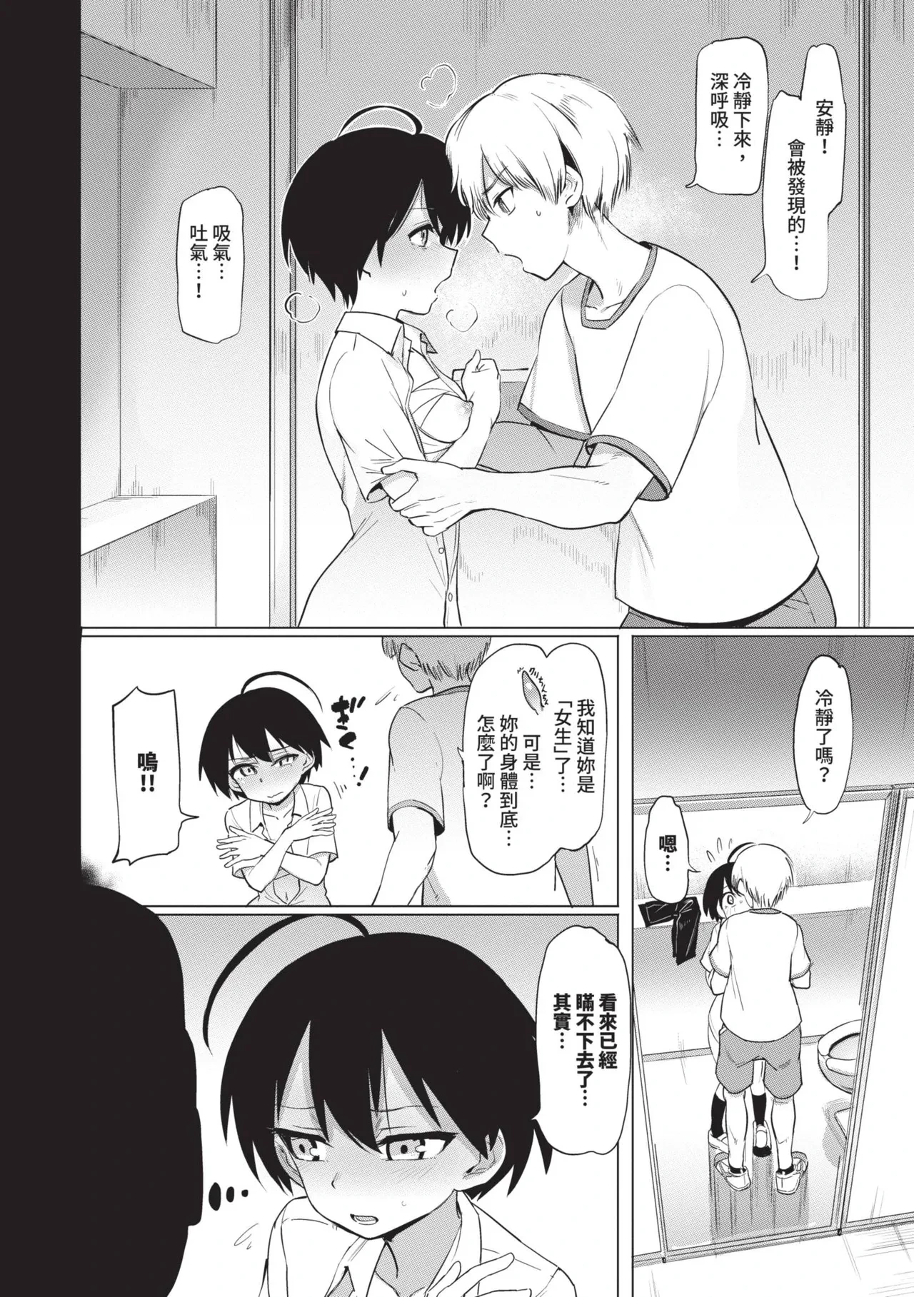 หน้า 8