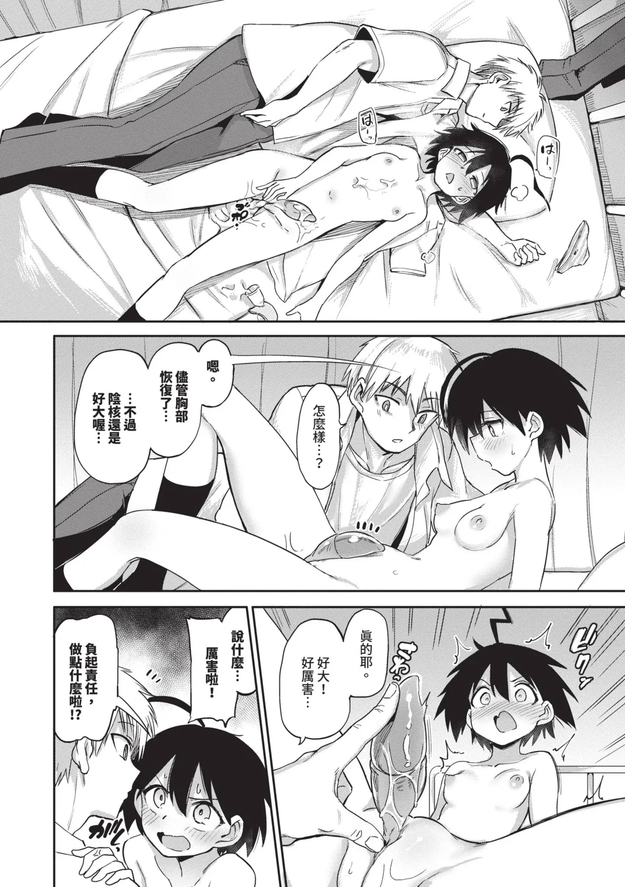 หน้า 102