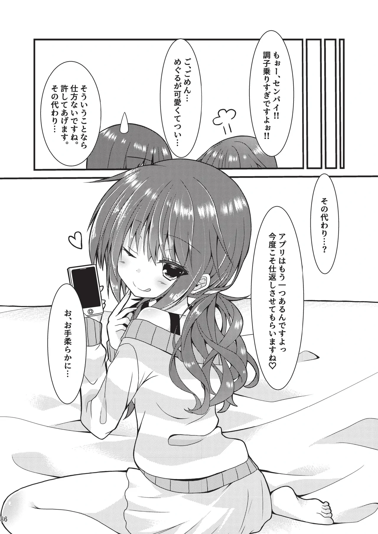 หน้า 85