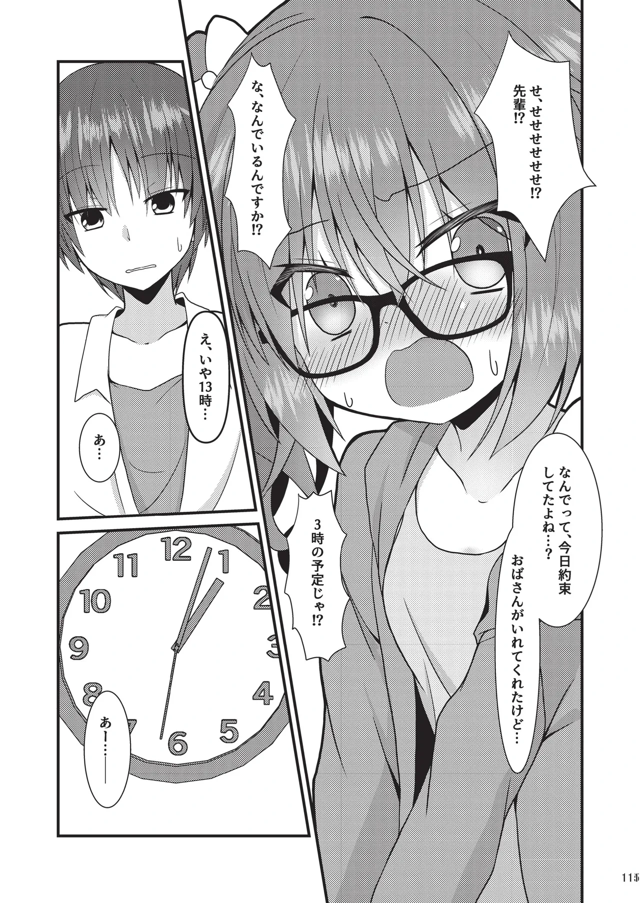 หน้า 110