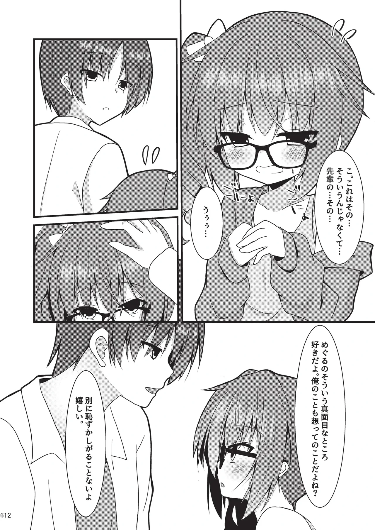 หน้า 111