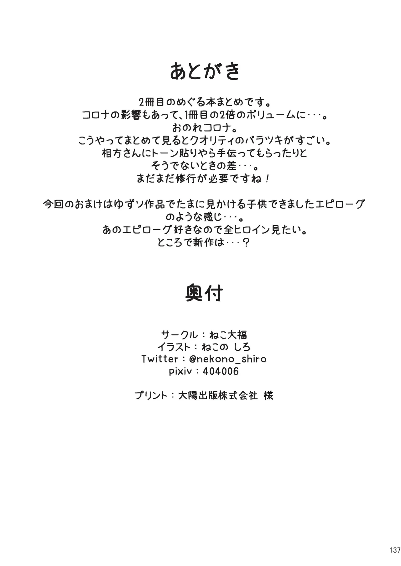 หน้า 136