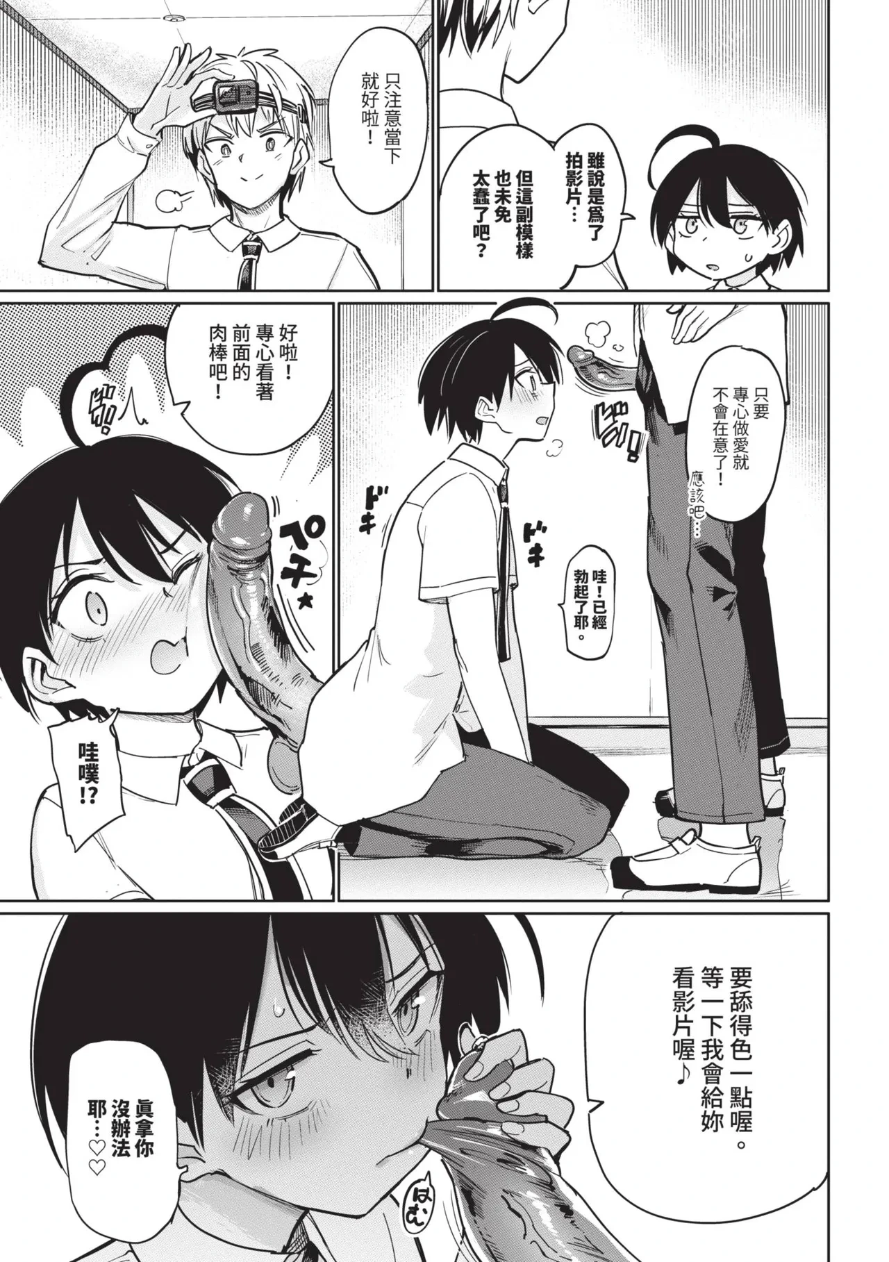 หน้า 51