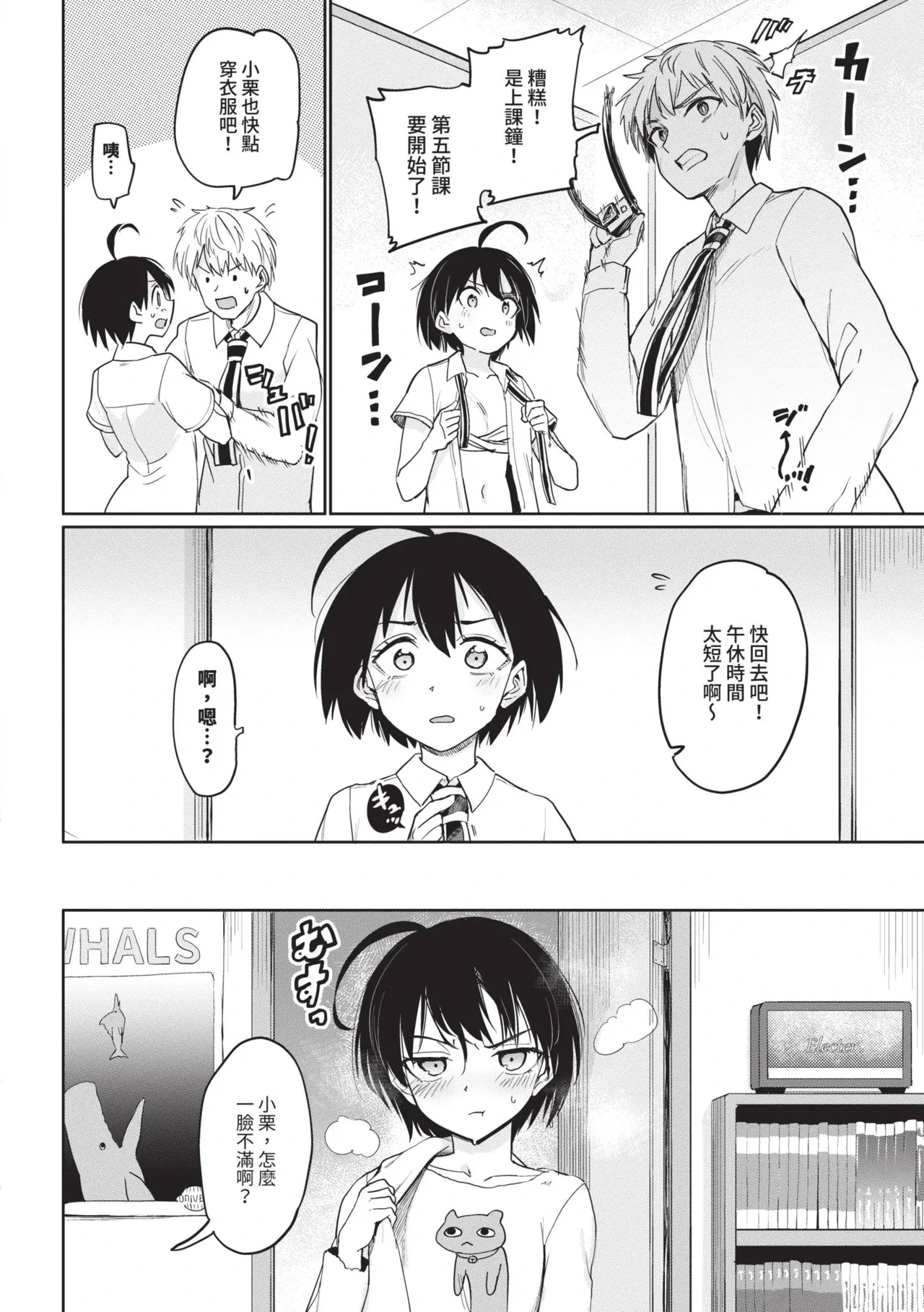 หน้า 54