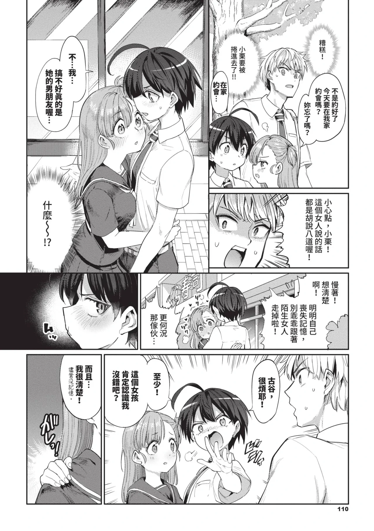 หน้า 112