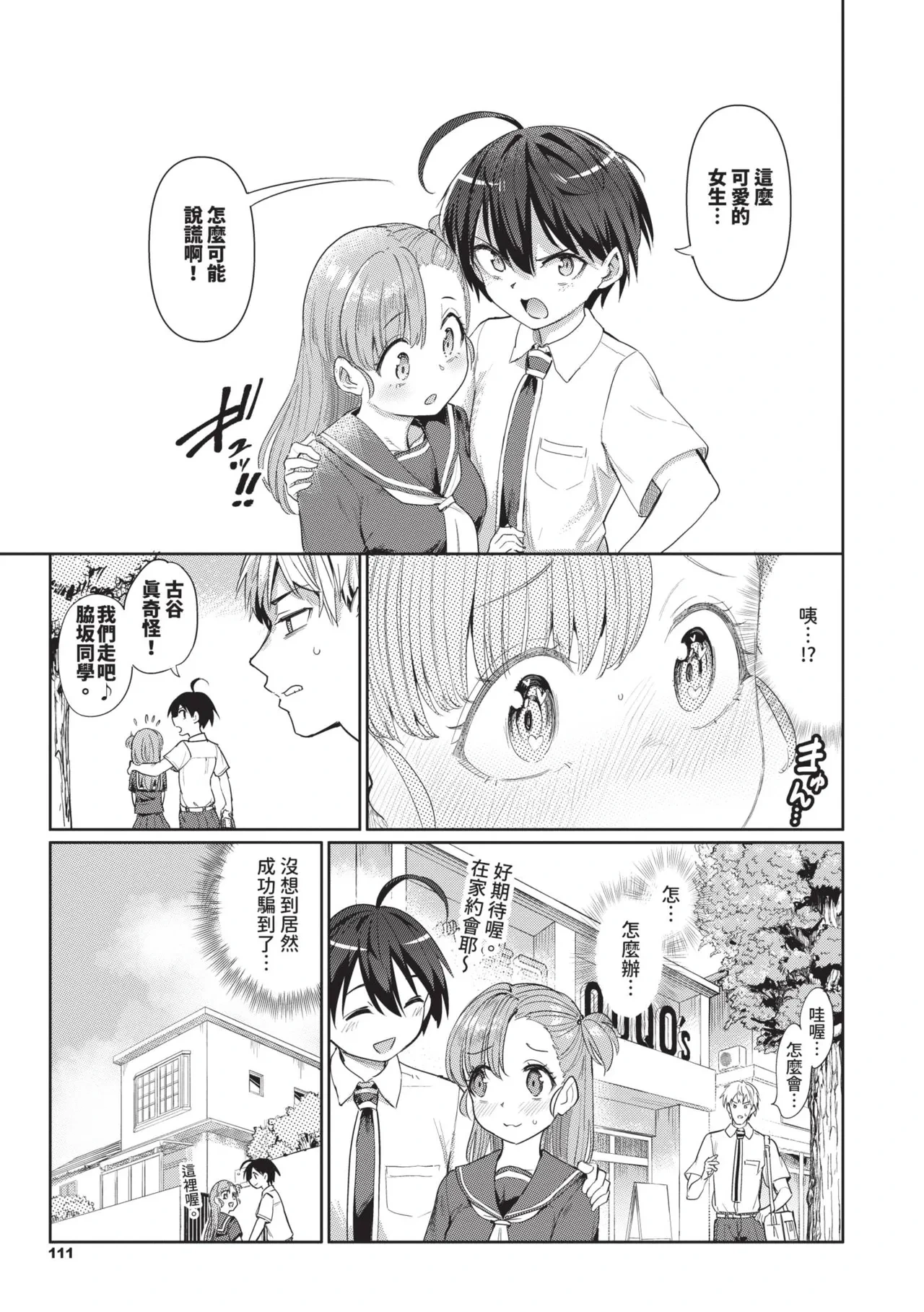 หน้า 113
