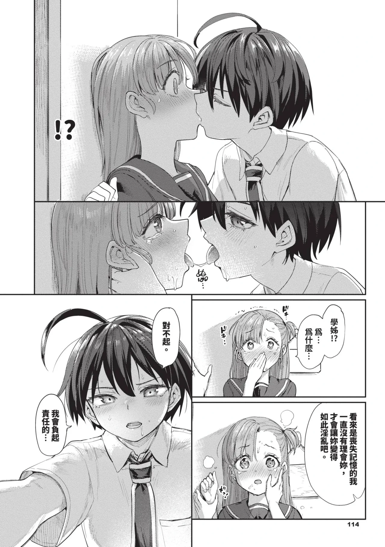 หน้า 116