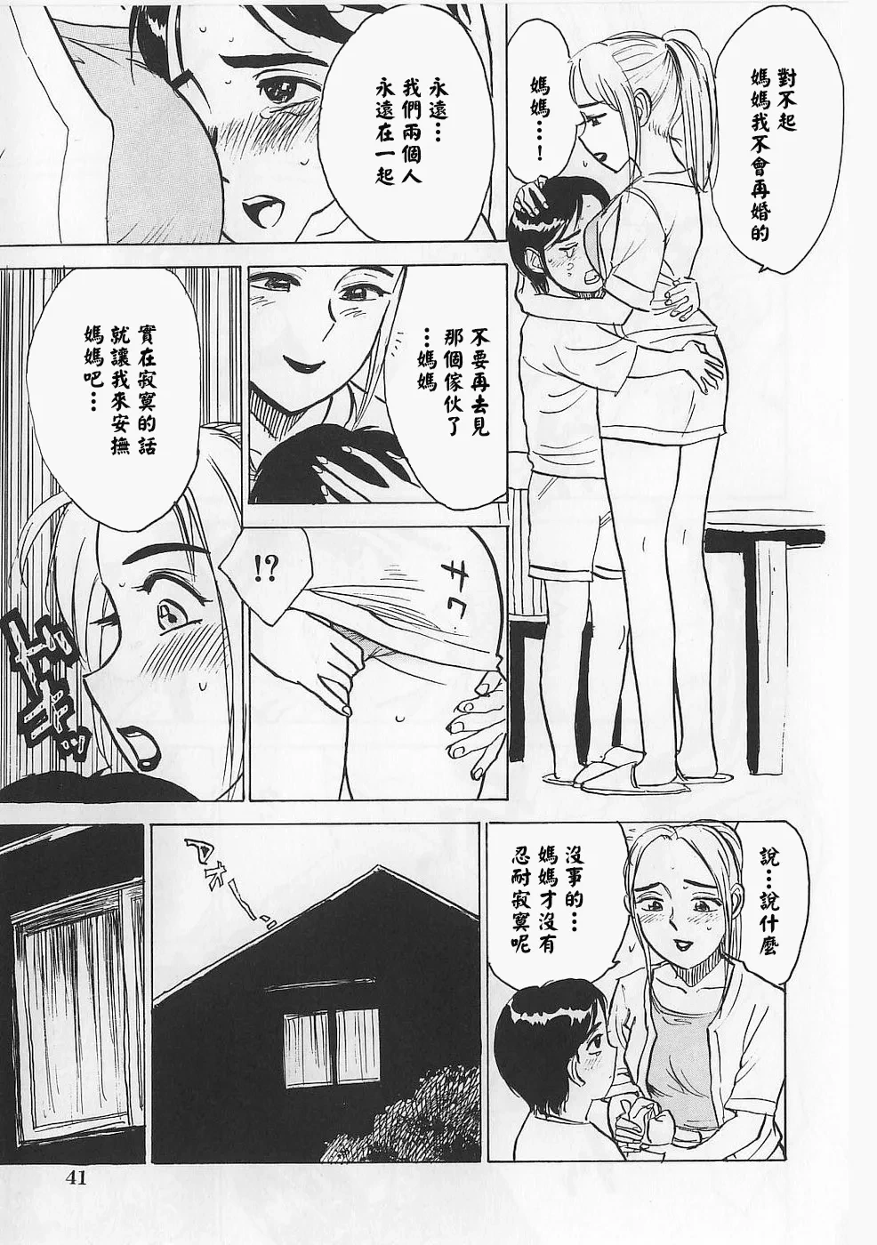 หน้า 44