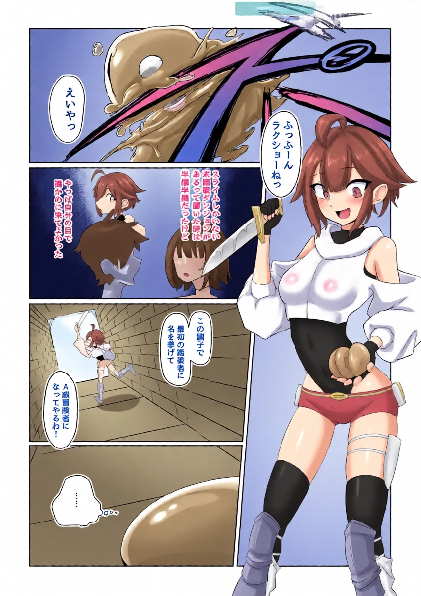 [ajimuni] Slime Onee-san to Onna Boukensha-chan