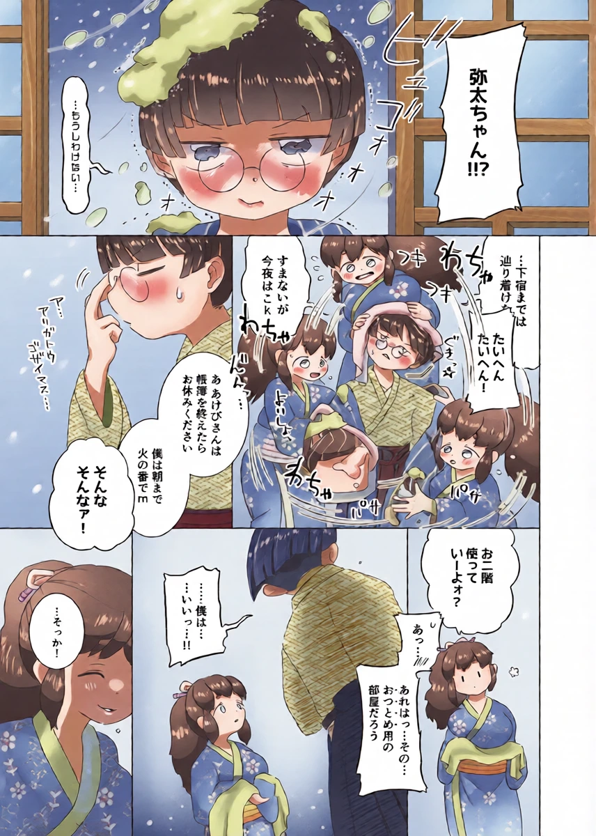 หน้า 5