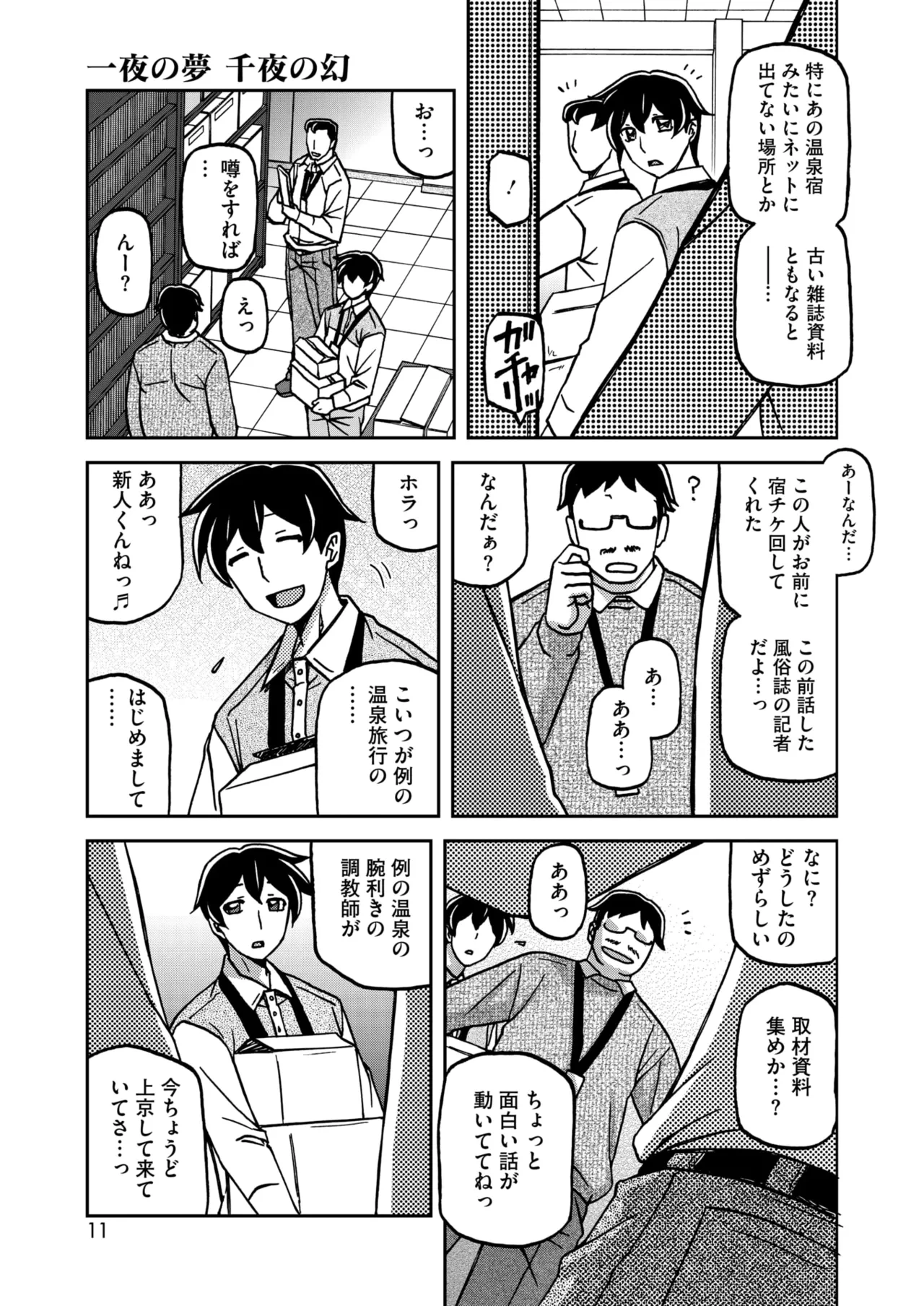 หน้า 25
