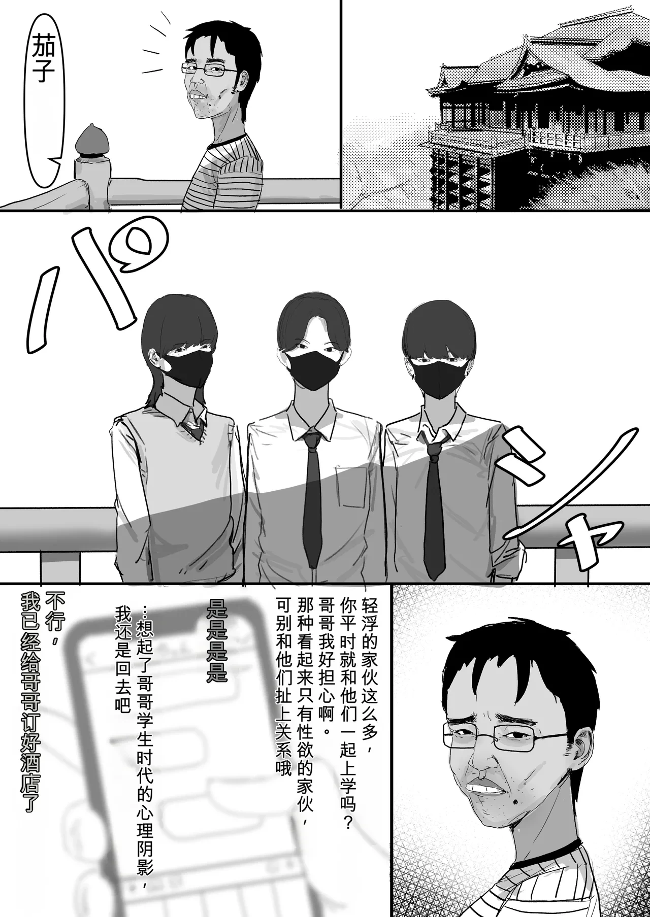 หน้า 23