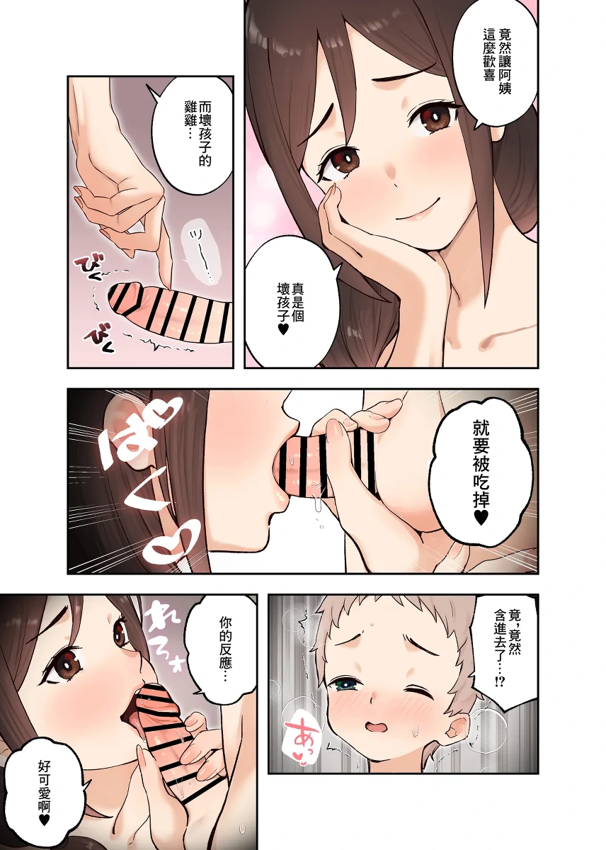 หน้า 8