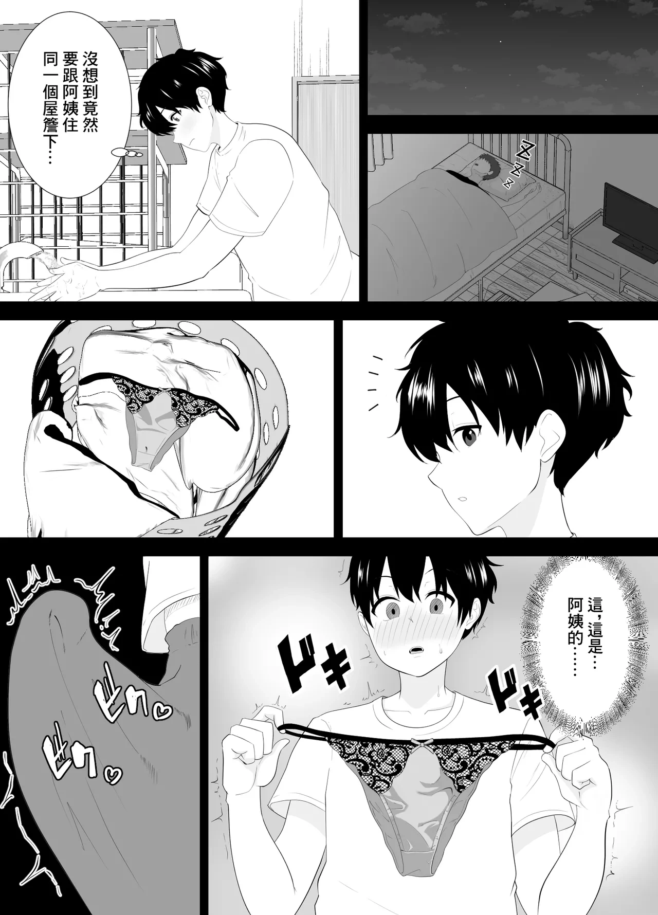 หน้า 8