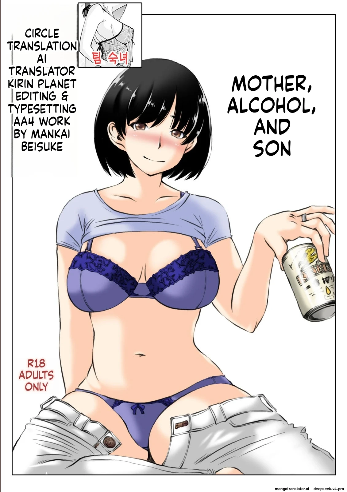 [Kirin Planet (Mankai Beesuke)] Haha to Sake to Musuko 1-2