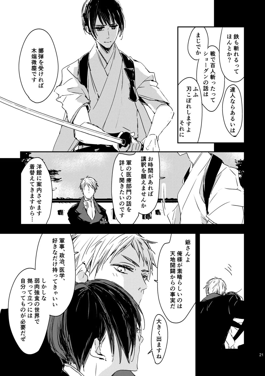 หน้า 23