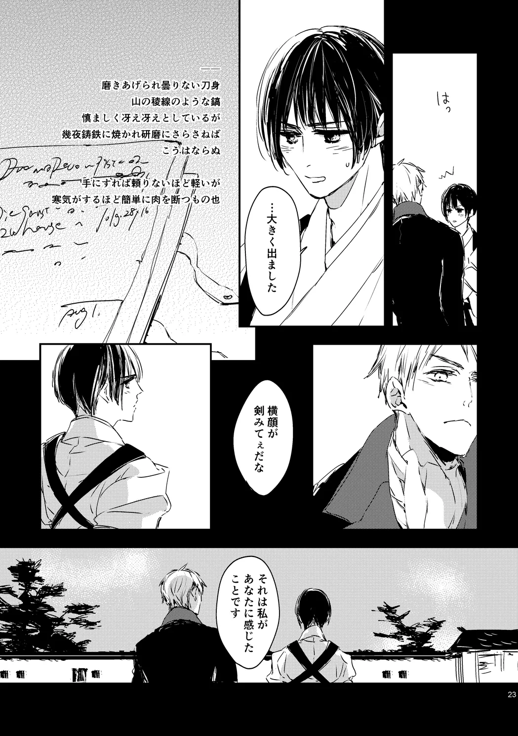 หน้า 25