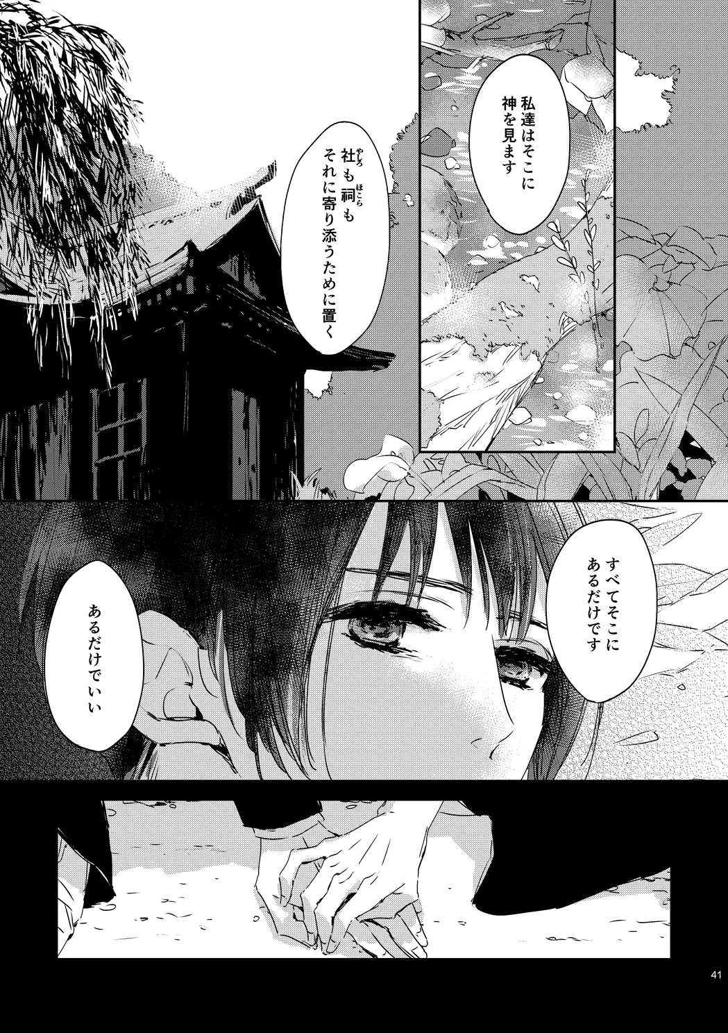 หน้า 43
