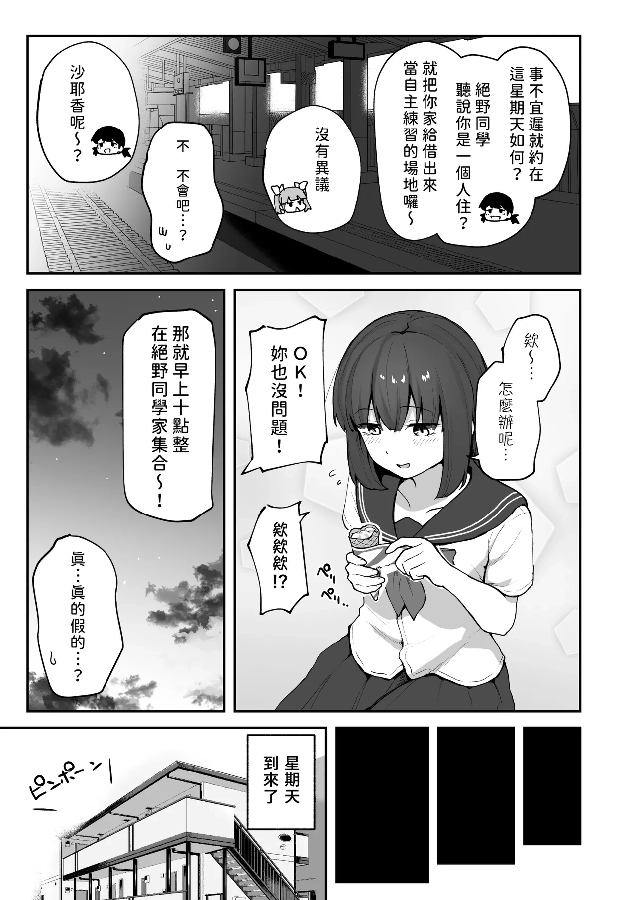 หน้า 18