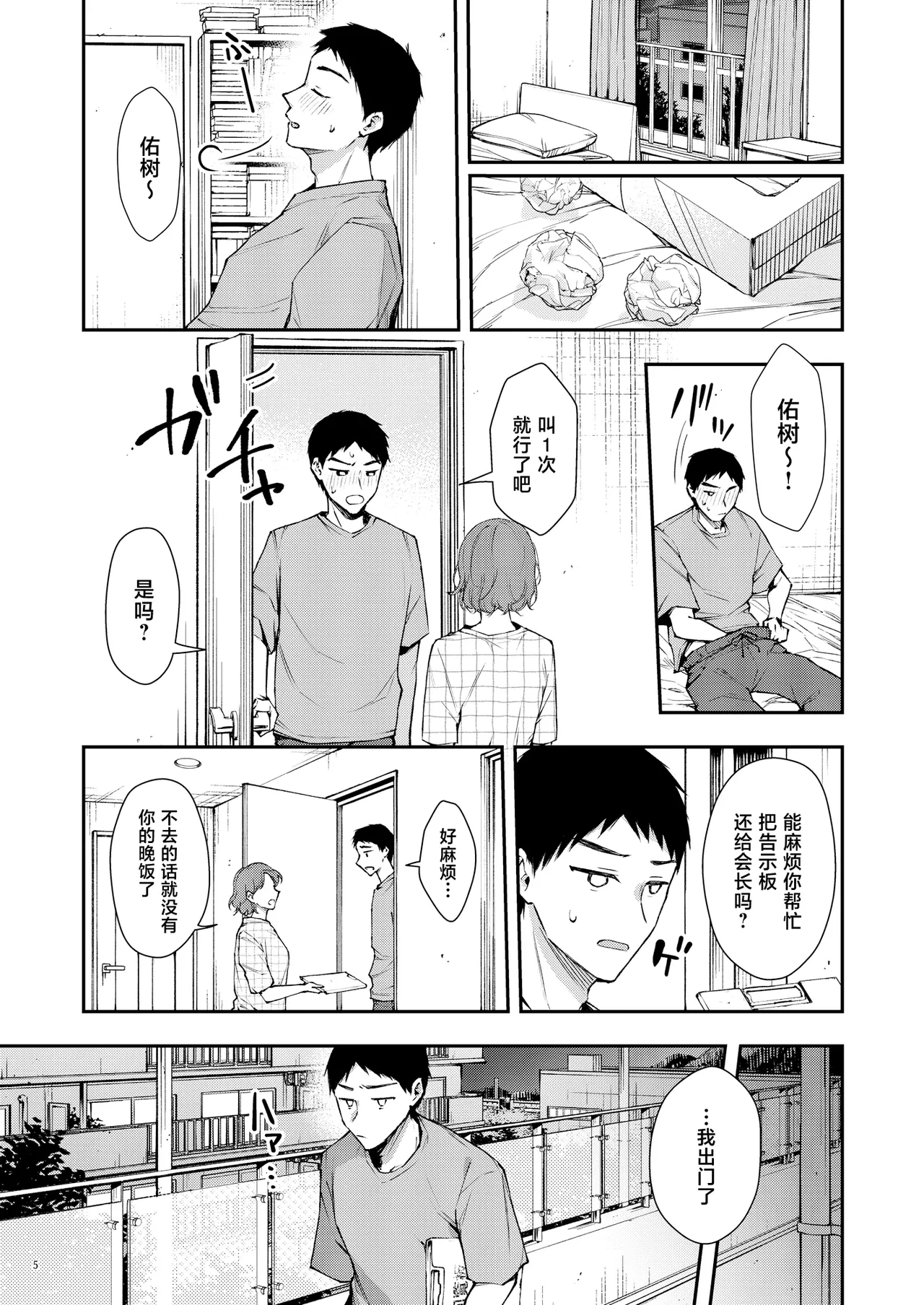 หน้า 6