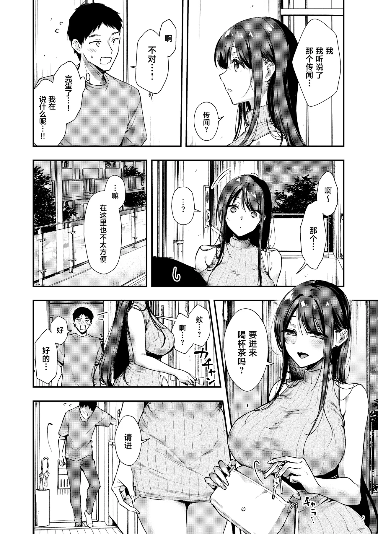 หน้า 9