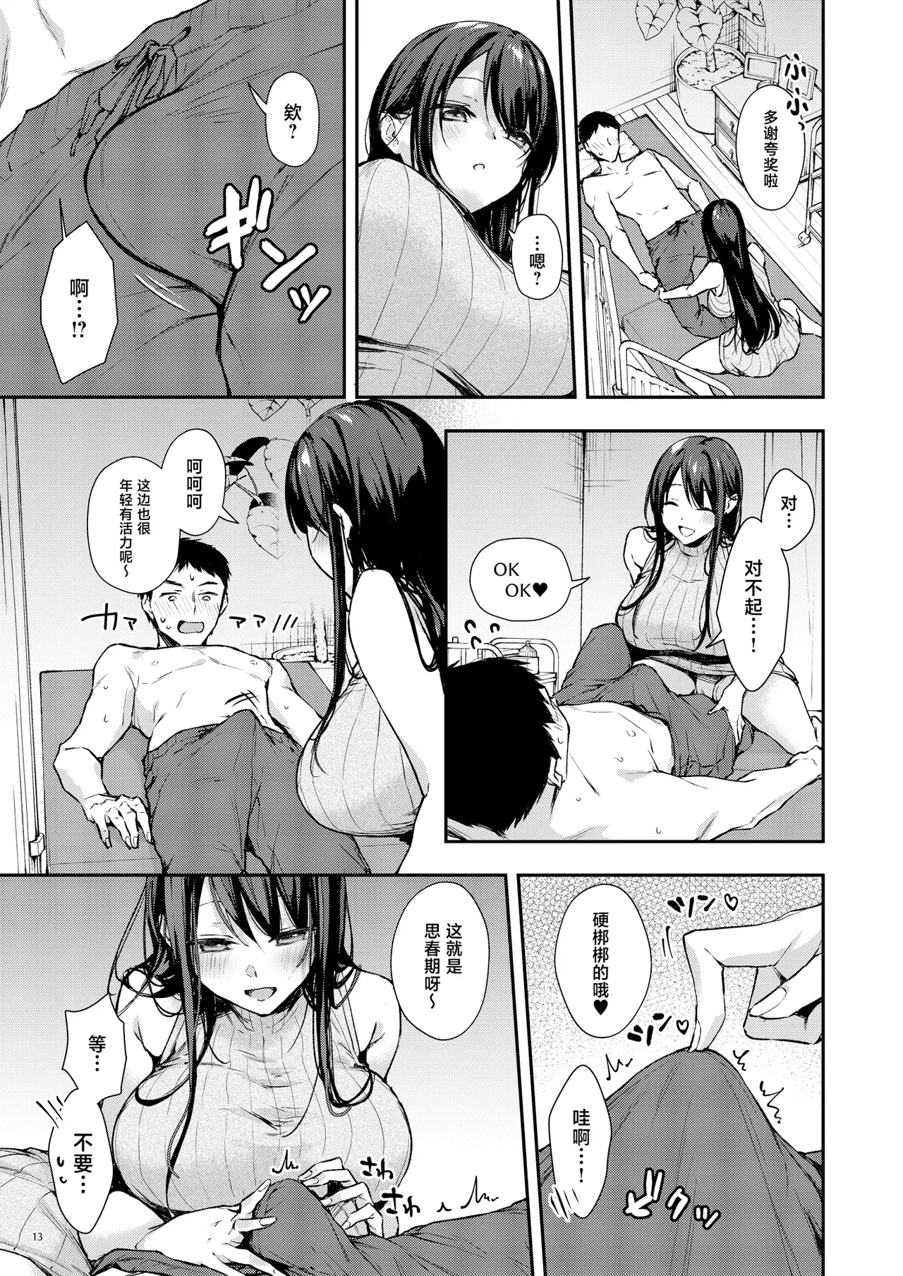 หน้า 14