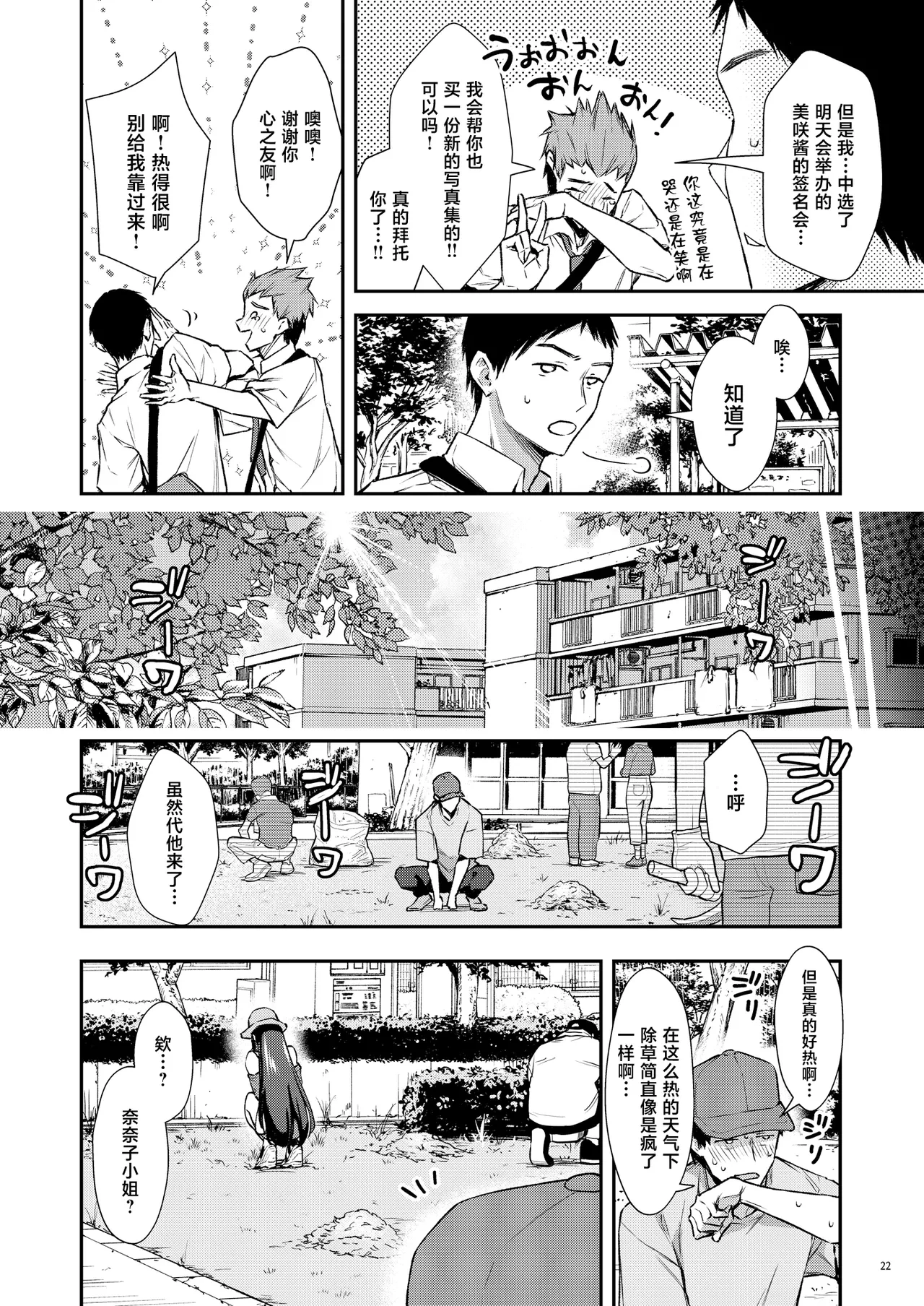 หน้า 23