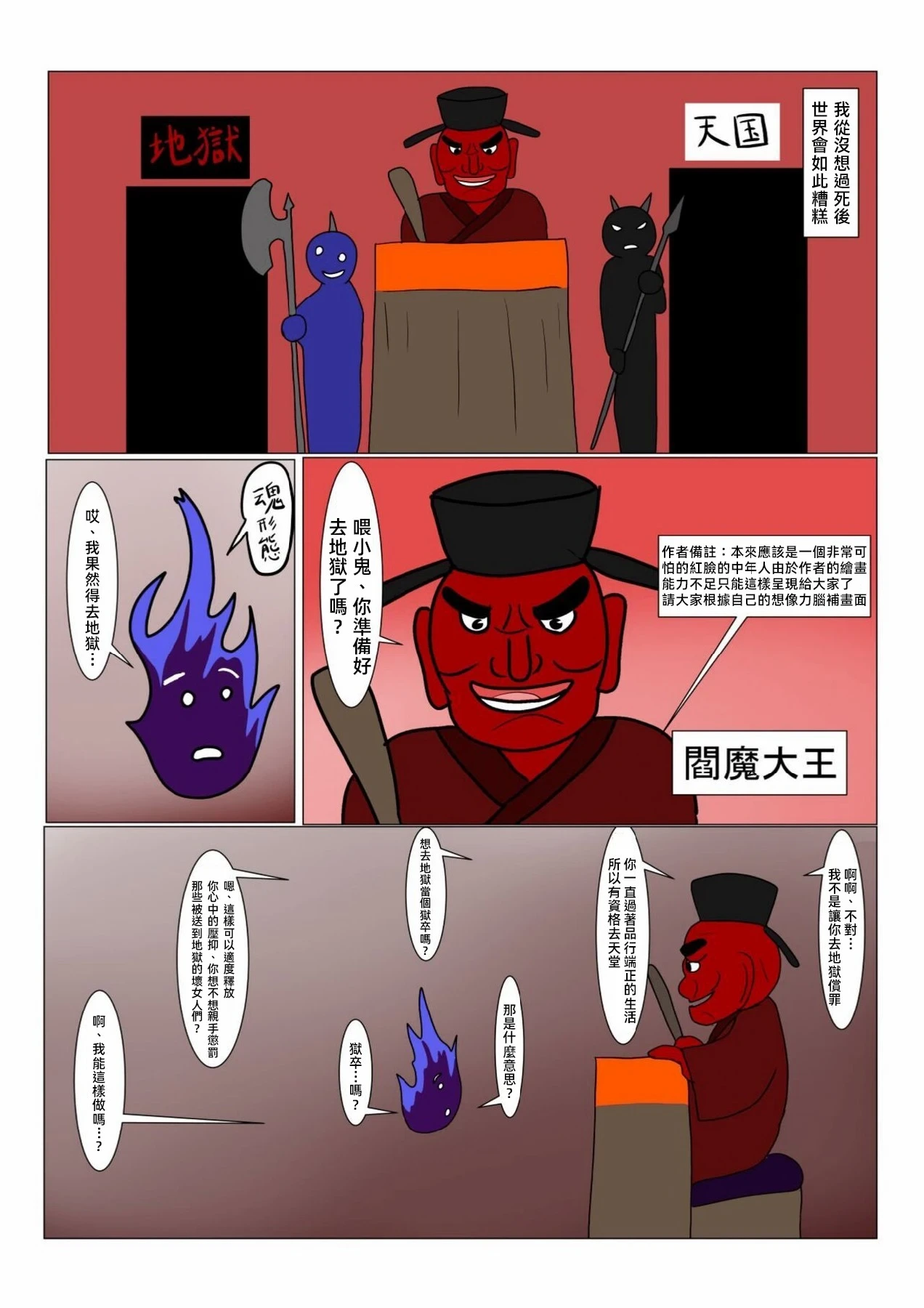 หน้า 6