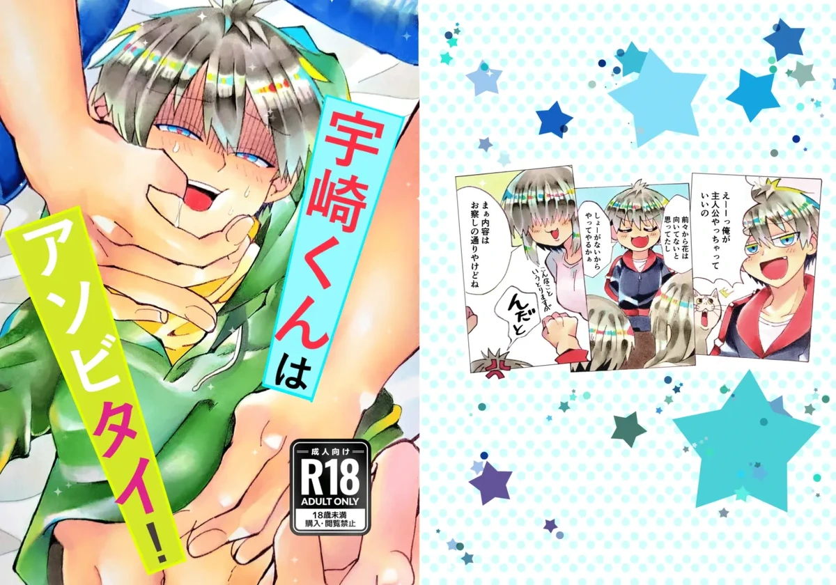 [Puputon (Puku)] Uzaki-kun wa Asobitai! (Uzaki-chan wa Asobitai!) [Digital] [English] (Pangean)