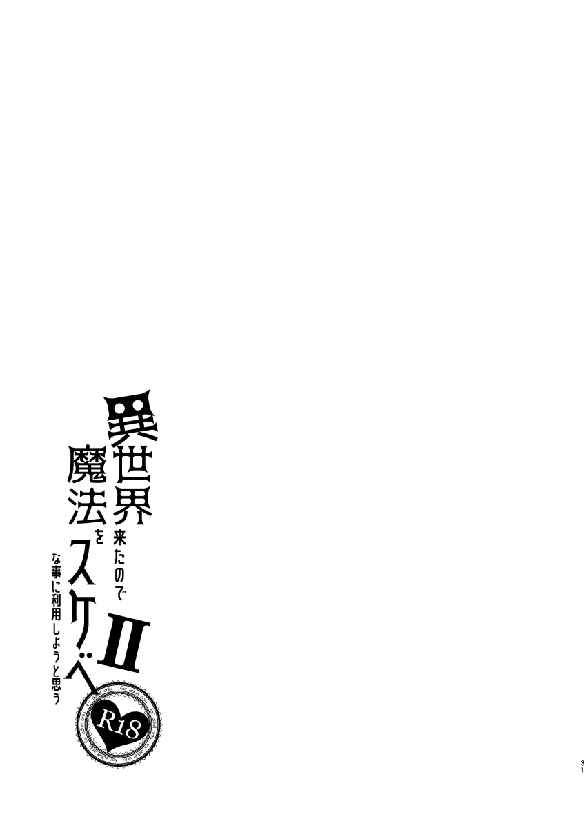 หน้า 31