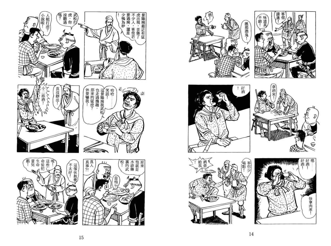 หน้า 10