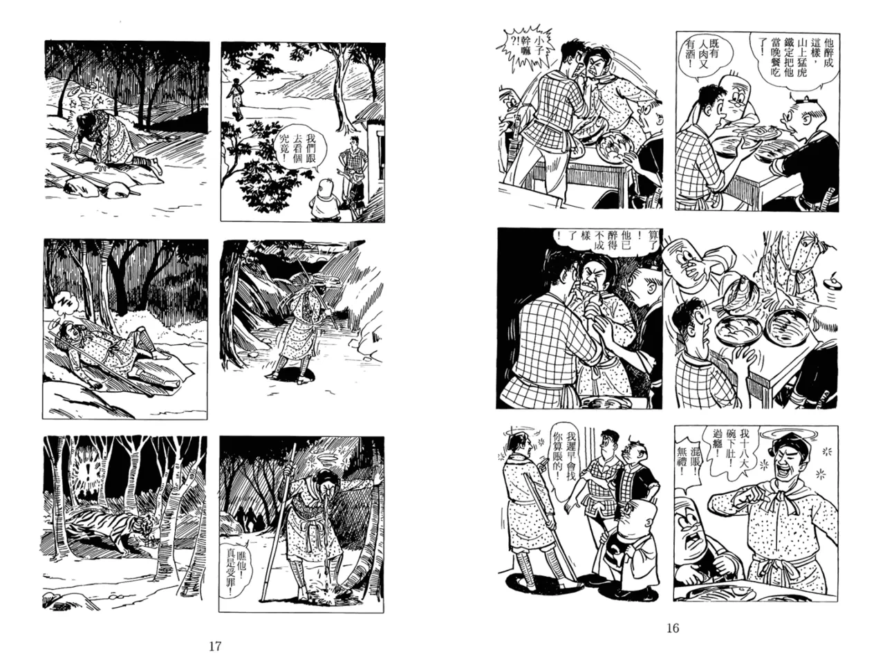 หน้า 11