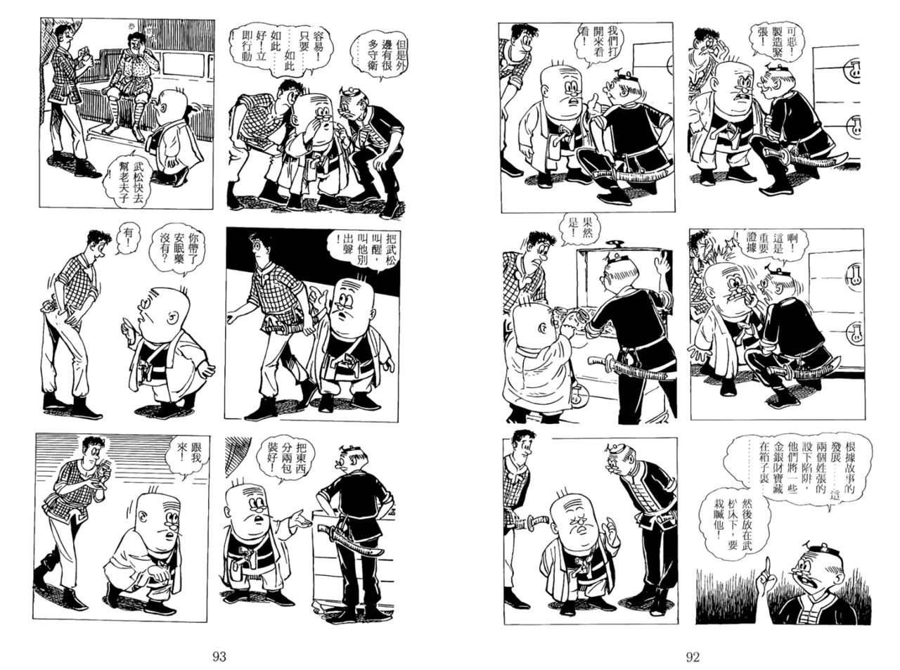 หน้า 114