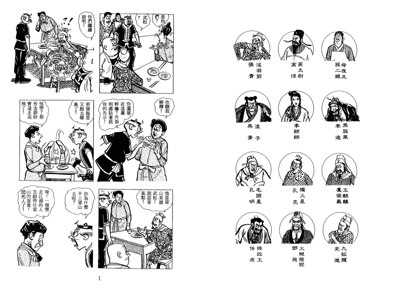 หน้า 133