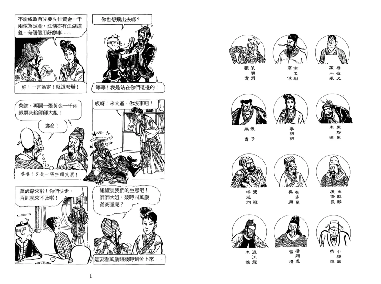 หน้า 198