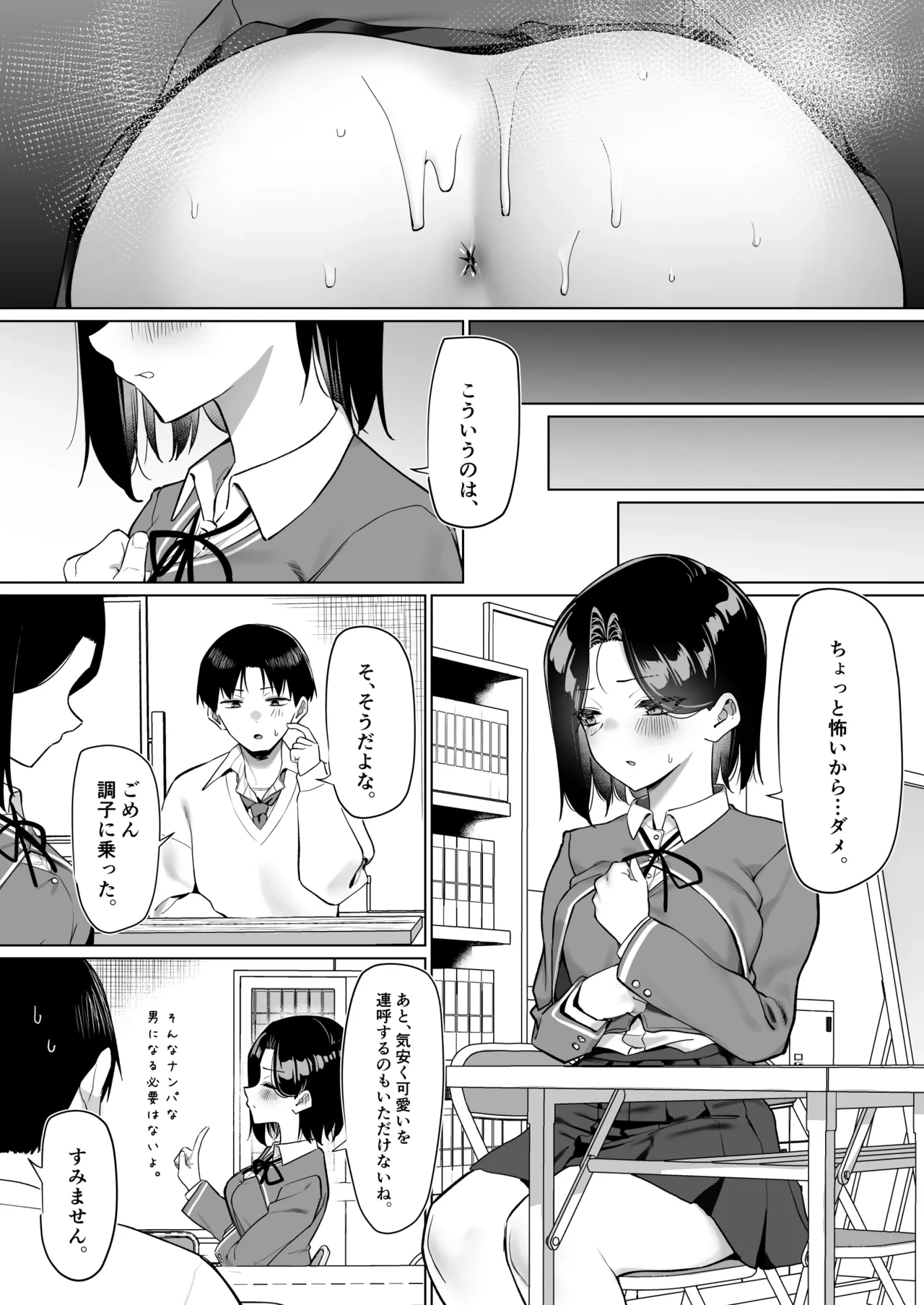 หน้า 254