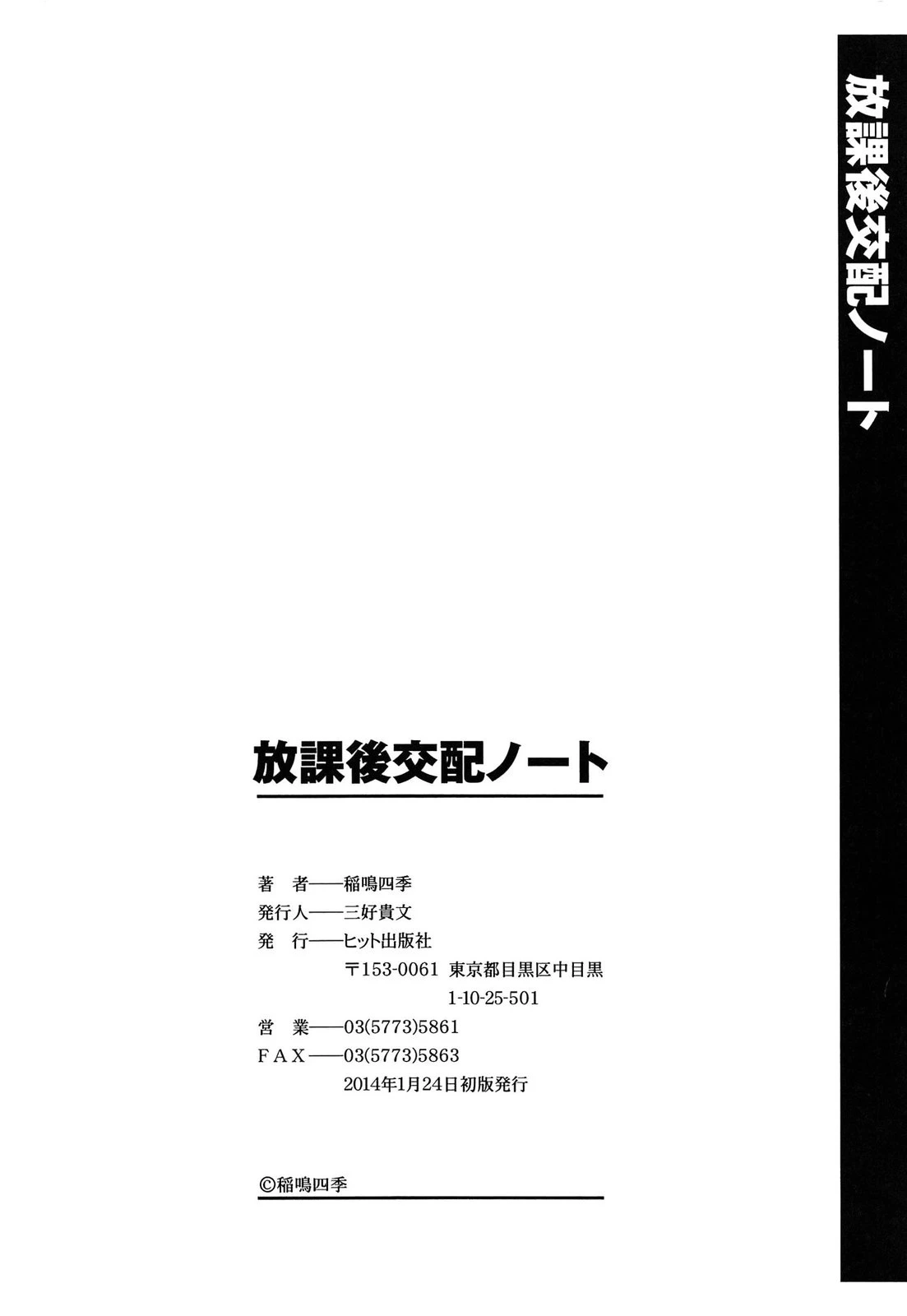 หน้า 214