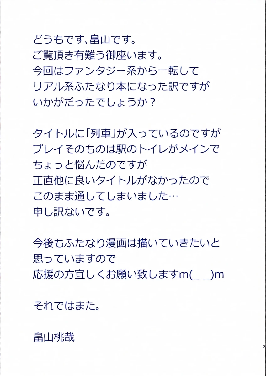หน้า 25