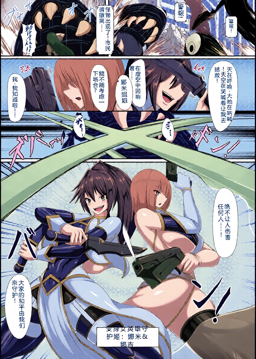 A Tale of Two Sisters Who Descend into Darkness