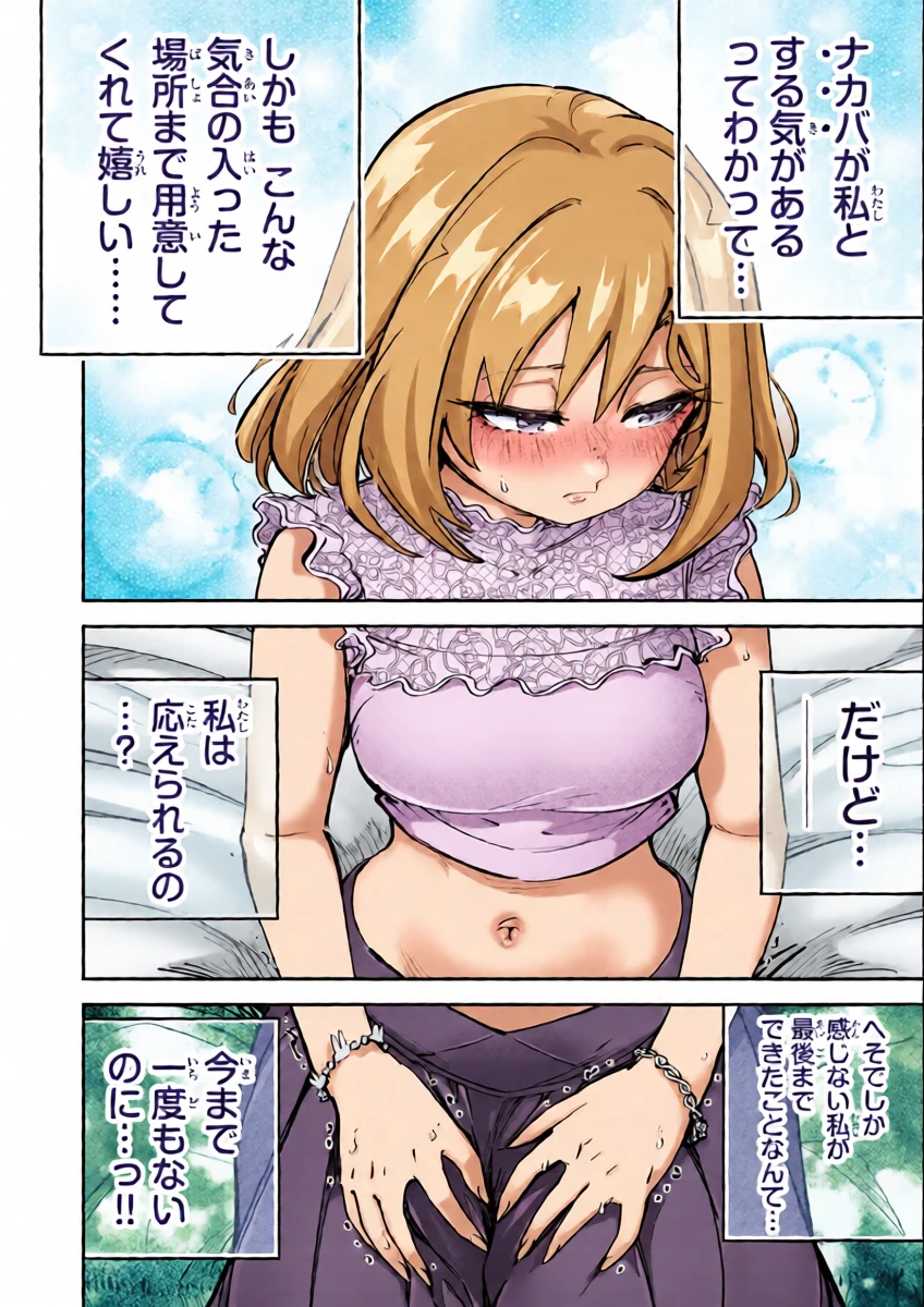 [Hirodilabo] (Ishikawa Hirodi) This isn't sexy at all! ~The True Union~