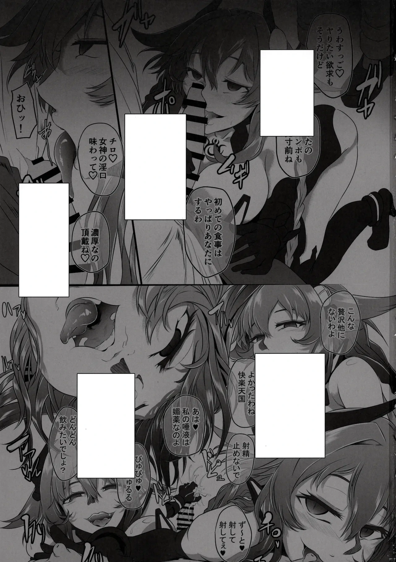 (C100) [CotesDeNoix (Cru)] Collapsing World another √chaos (Hyperdimension Neptunia) [TextRemoved] [Digital]
