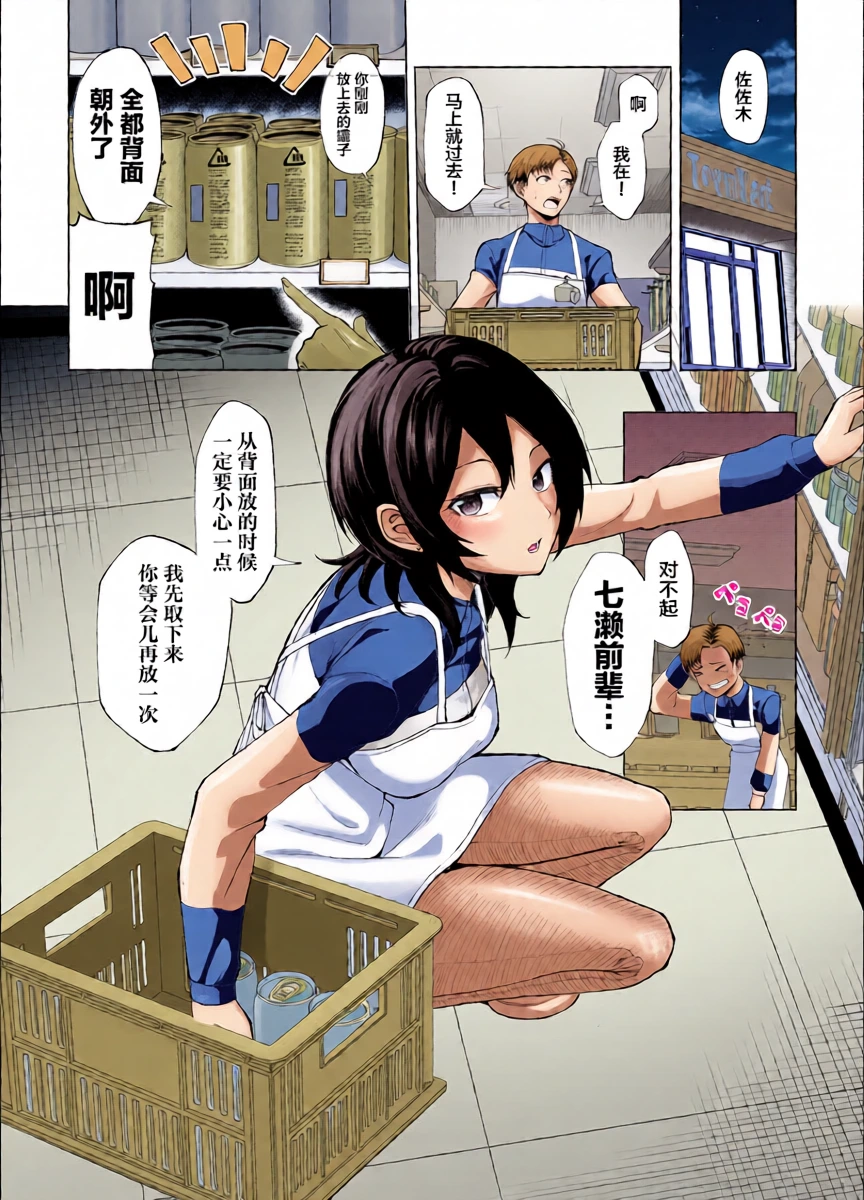 [Umour] Toshishita no Senpai ni Wakaraserarete mo Ii desu ka? ~Game mo Ecchi mo Saisen Yorodesu~ [Chinese]